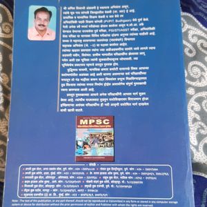 Marathi Book