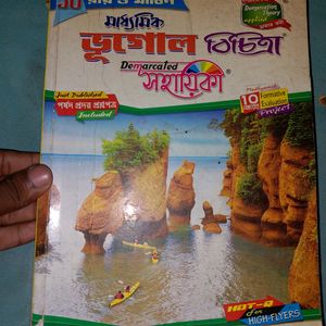 Class 10 Geography Book