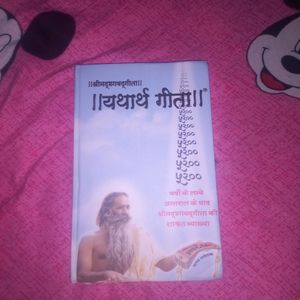 Indian Language Books | Shrimadabhagvatgeeta Yathartha Geetha Kannada ...