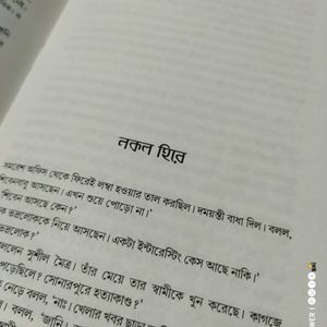 দময়ন্তী সমগ্র (মনোজ সেন)