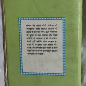 Gajmukta Ki Talash. Written By 'Era Saxena'.