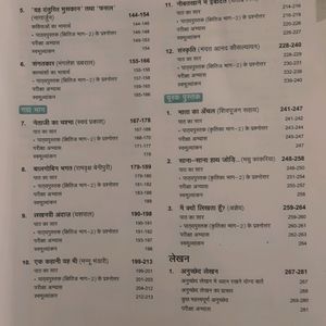 All In One Hindi 2024 Class 10