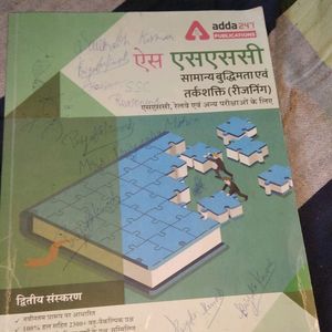 SSC Reasoning Book Adda 247