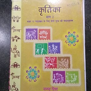 Class 10 Hindi Book