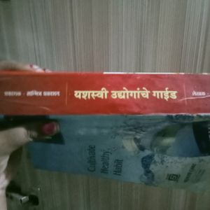 Old Story And Guidance Book