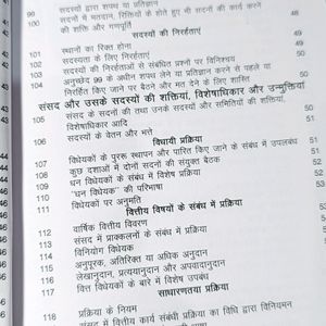 The Constitution Of India (In Hindi)