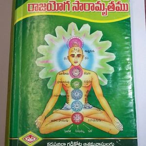 JEEVA BRAHMAKYA RAJAYOGA SARAMRUTHAM (Telugu)