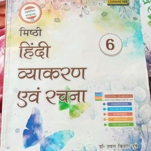 Class 6th Hindi Vyakaran Evom Rachna