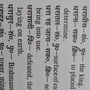 Hindi To English Dictionary