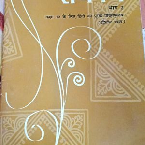 Class 10 Hindi Literature Books | NCERT