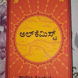 The Alchemist By Paul Coelho. Kannada Translation.