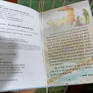 Bhagwat Geeta (Free Netmed Premium Code