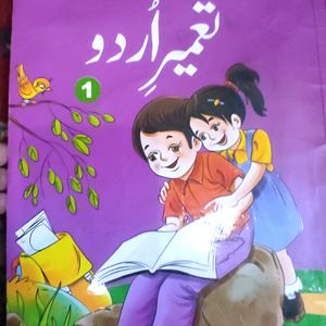 Urdu,  Class 1st Book