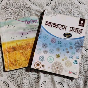 Class 9 Hindi And vyakaran Book