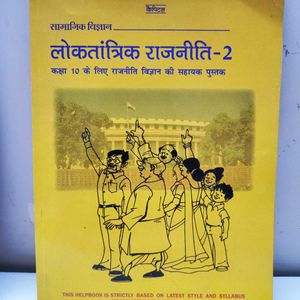 Political Science Textbook Class 10 Hindi Medium