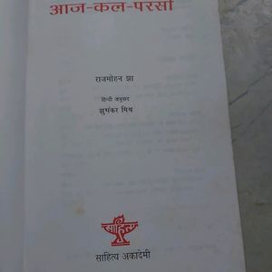 Story Book In Hindi