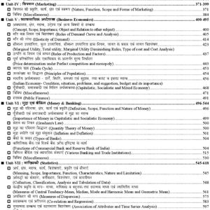 Commerce Compitition Book