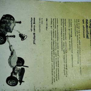 Malayalam Automobile Engineering Book