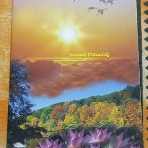 THOLI SANDHYA by K GOPAL RAO