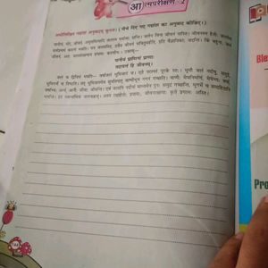 Sanskrit Textbook