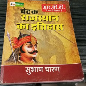 Rajasthan Ka Itihas