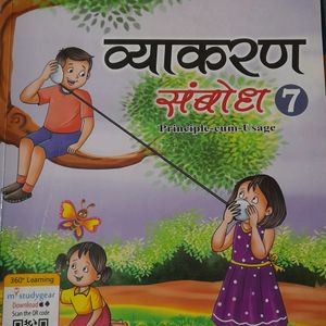 COMBO Hindi Books For Class 7