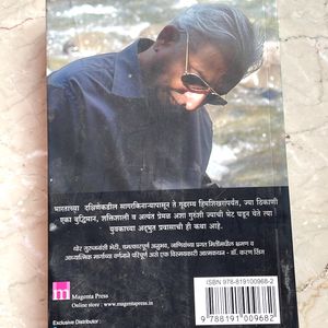 Excellent Book- Autobiography In Marathi Language