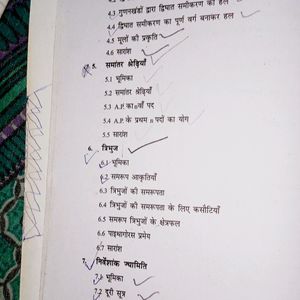 Class 10 Ncert Math Book (Up Board)