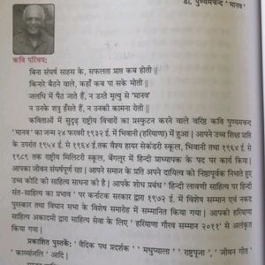 Hindi(TEXT + Work) Book 2nd Year