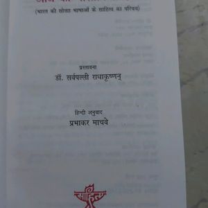 Hindi Book