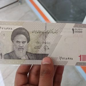 Iran And Afghanistan Currency Note