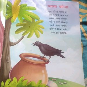 Kids Poem Book