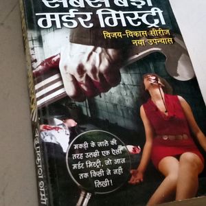 Ved Parkash Sharma Novels