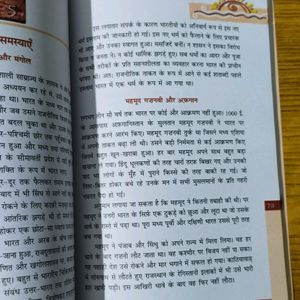 Bharat Ki Khog Hindi Class 7