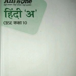 All in One Hindi Class 10 CBSE BOARD REFERENCE