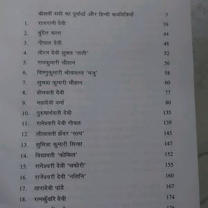 Story Book In Hindi