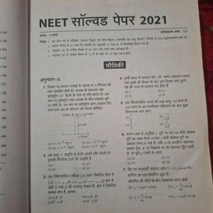 14 Years Solved Paper Neet