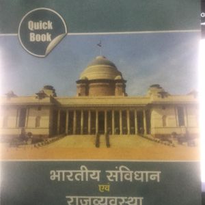 Drishti IAS Pre+Mains Bundle Hindi