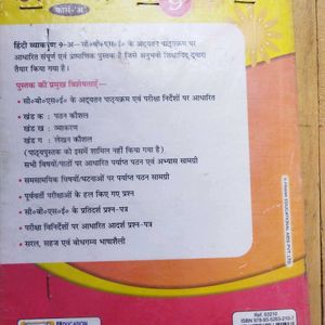 Hindi Grammar Course - A