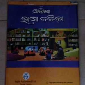 Odia Book