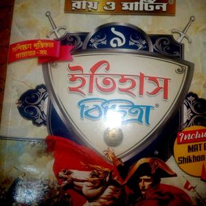 Class 9 History Book