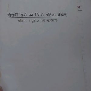 Story Book In Hindi