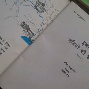 हमारी नदियों की कहानी किताब