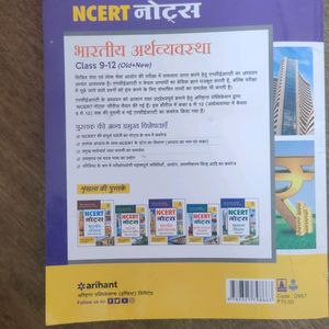 Arihant Publication NCERT notes arthvyavastha