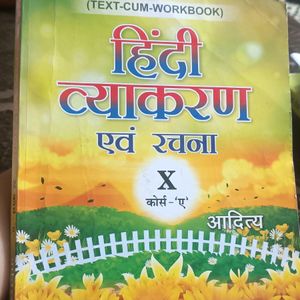 Hindi Grammer Book Class 10th