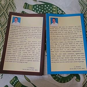 Kannada Book Story And Poems