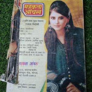 Mehekta Aanchal Novels