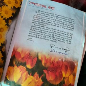 4 Bengali Story Book