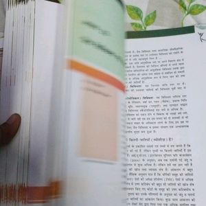 Ncert Biology Book , Class12 (23-24)