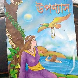 Bengali Comics Combo Set - A